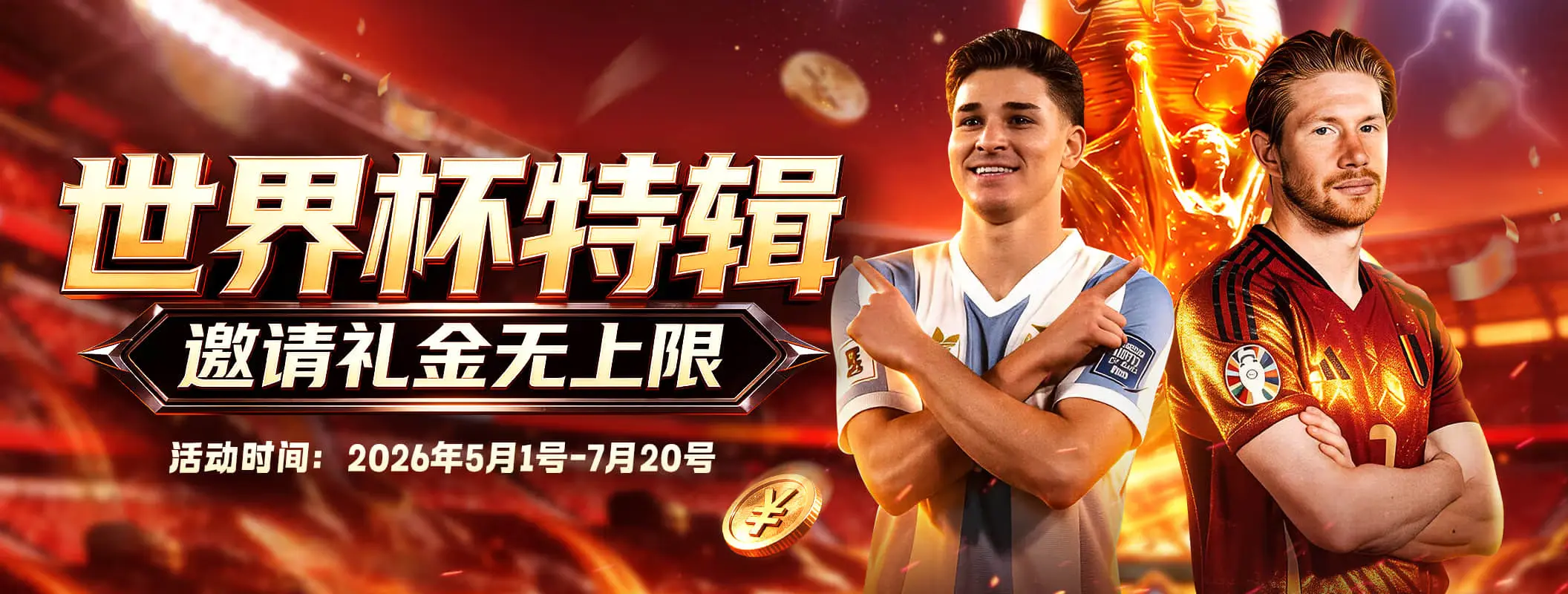 首页轮播图片